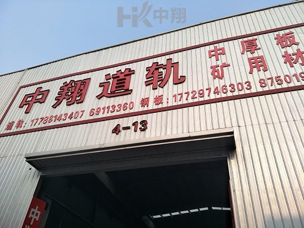 钢轨折弯 详情图 4