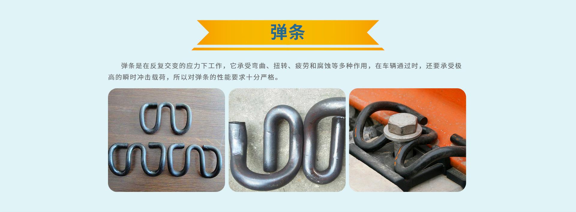 道钉/弹条/枕木/压板 缩略图 3