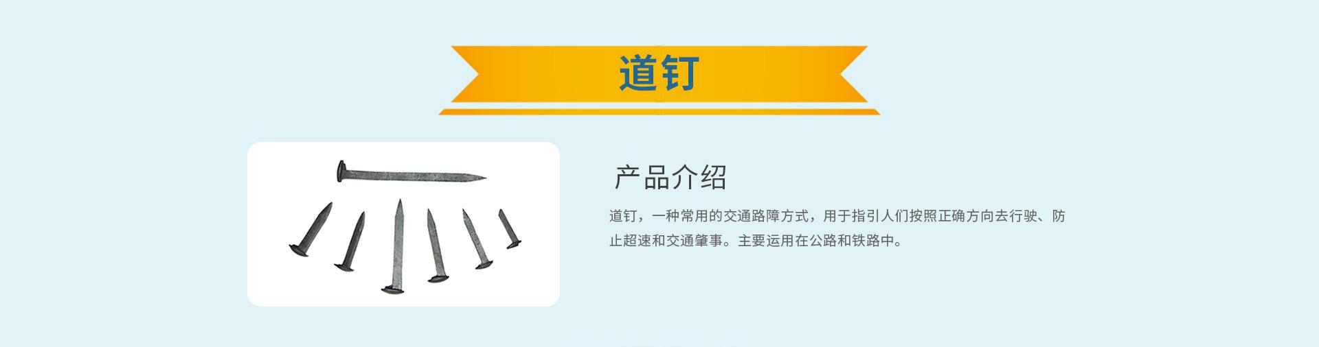 道钉/弹条/枕木/压板 缩略图 2