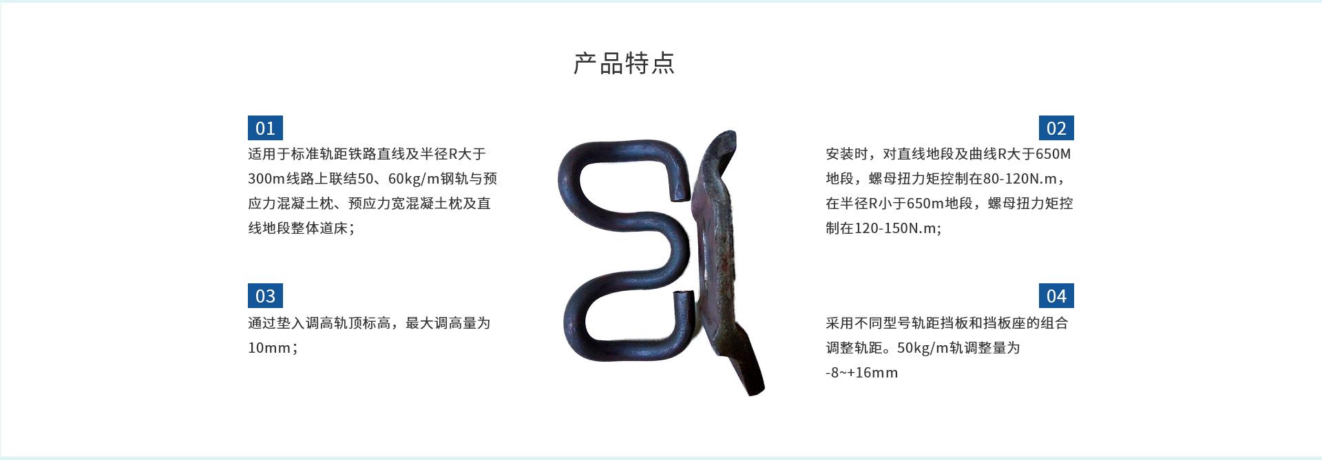 道钉/弹条/枕木/压板 缩略图 5
