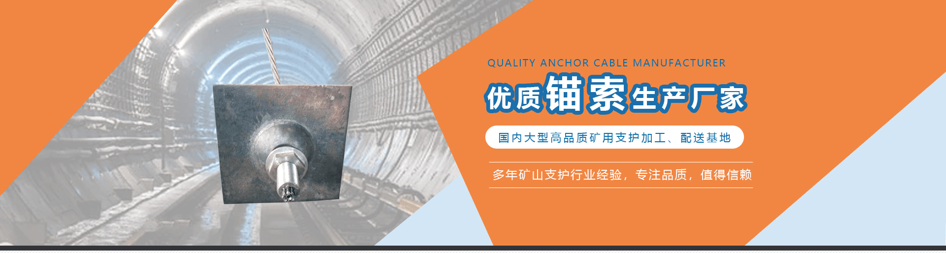 锚索 产品图 1