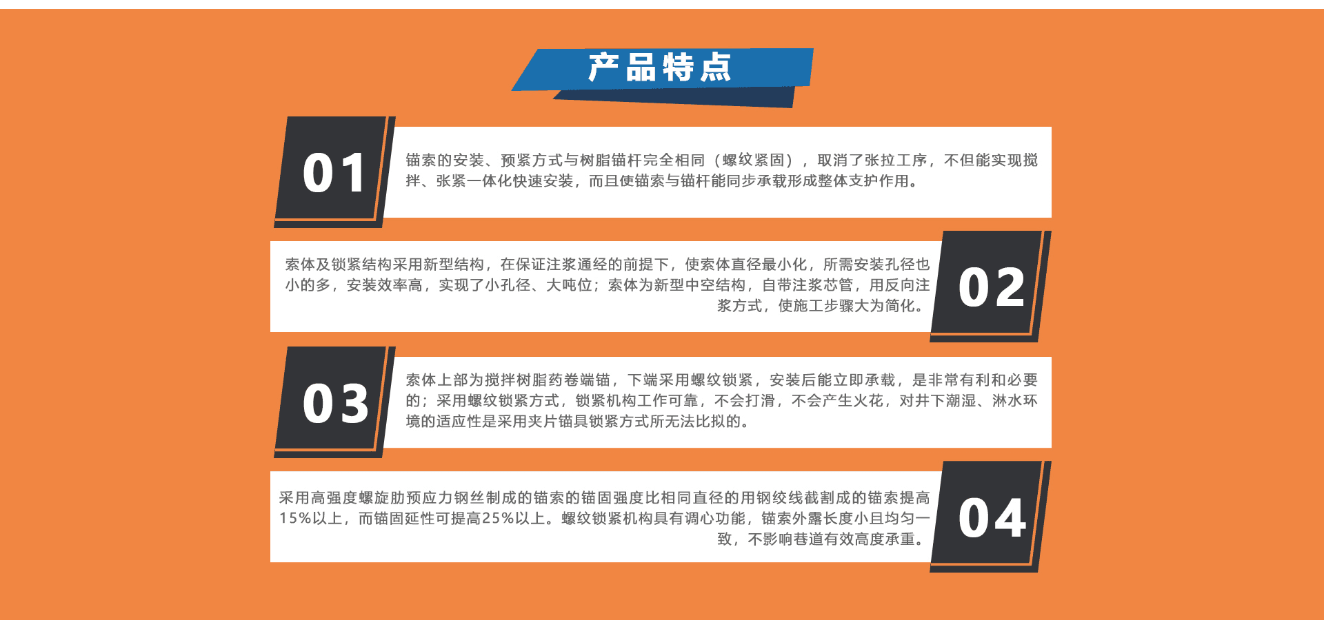 锚索 缩略图 4