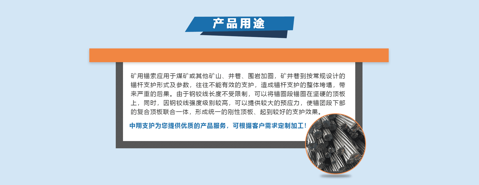 锚索 缩略图 5
