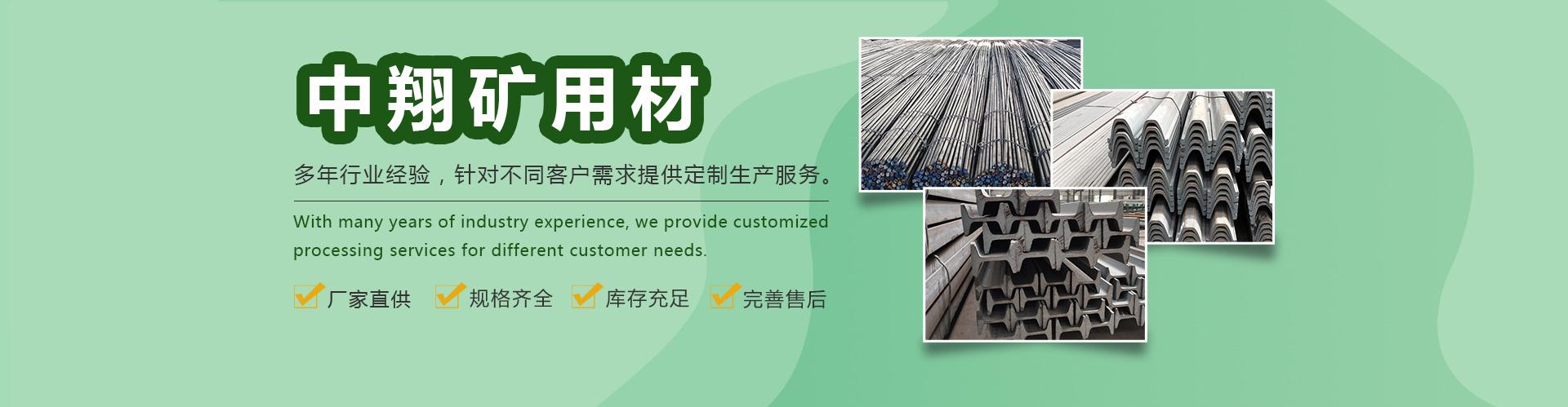 矿用材料 产品图 1