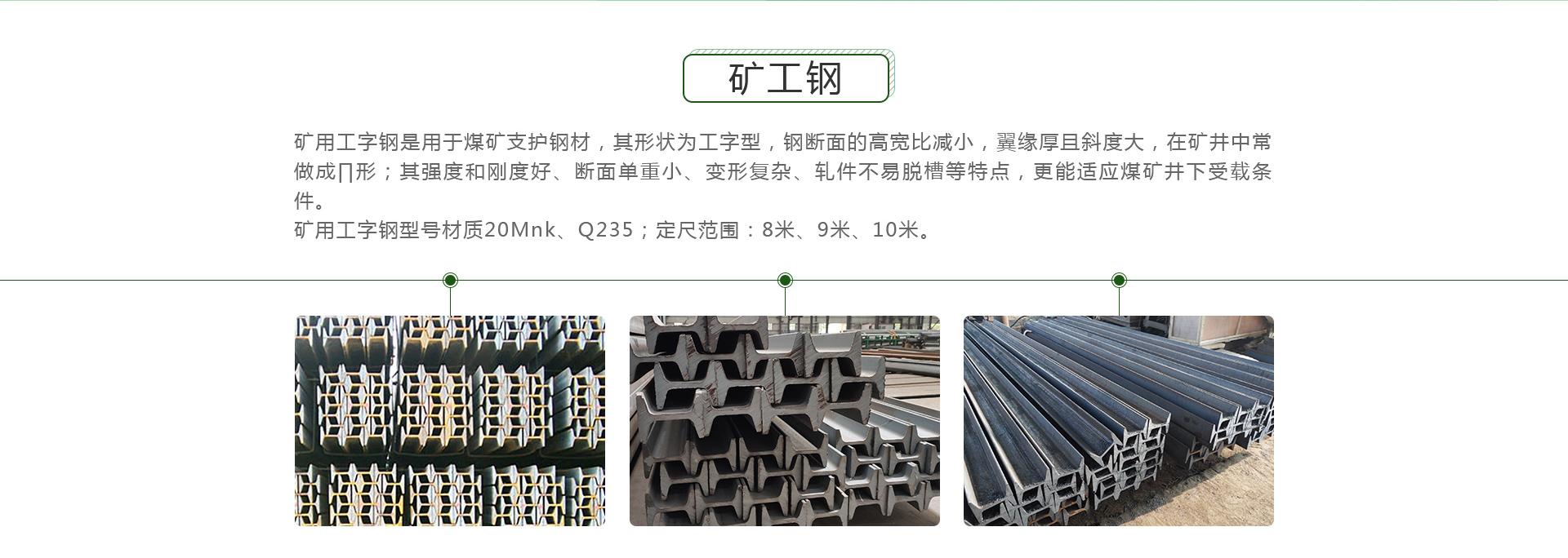 矿用材料 缩略图 2