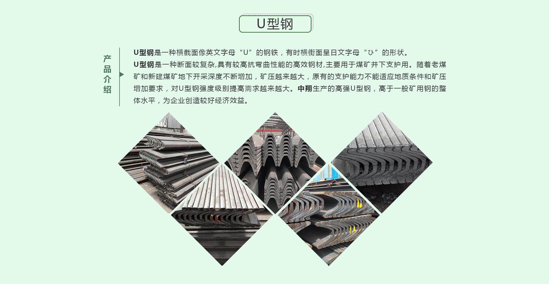 矿用材料 缩略图 4