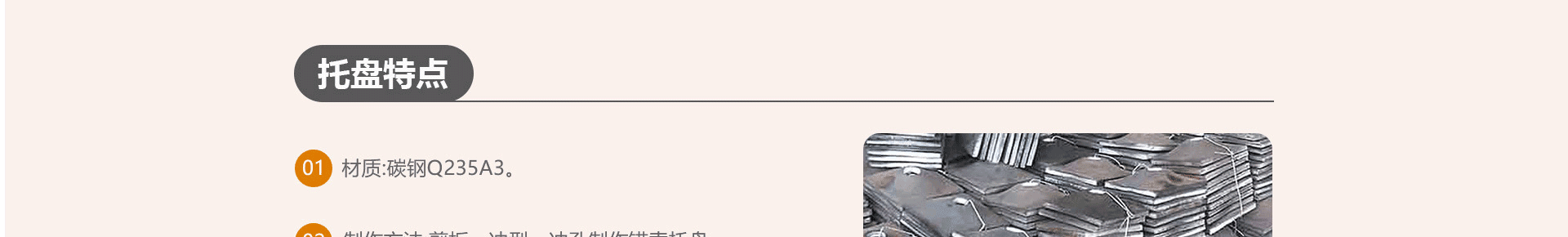 矿用托盘/锚固剂 缩略图 5