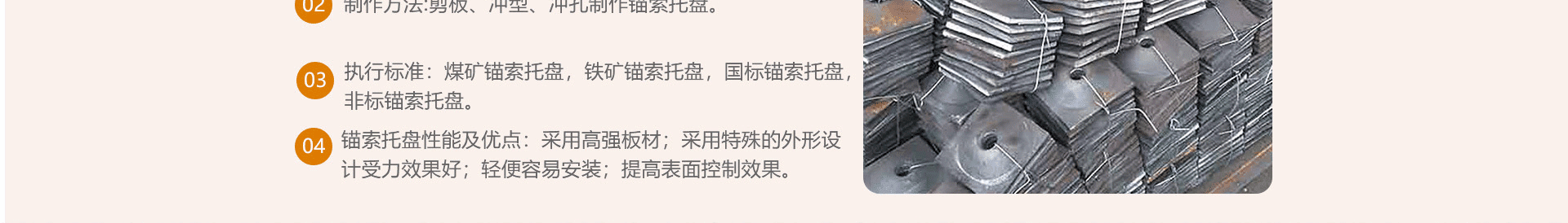 矿用托盘/锚固剂 缩略图 6