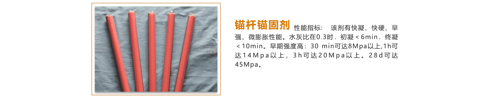 矿用托盘/锚固剂 缩略图 7