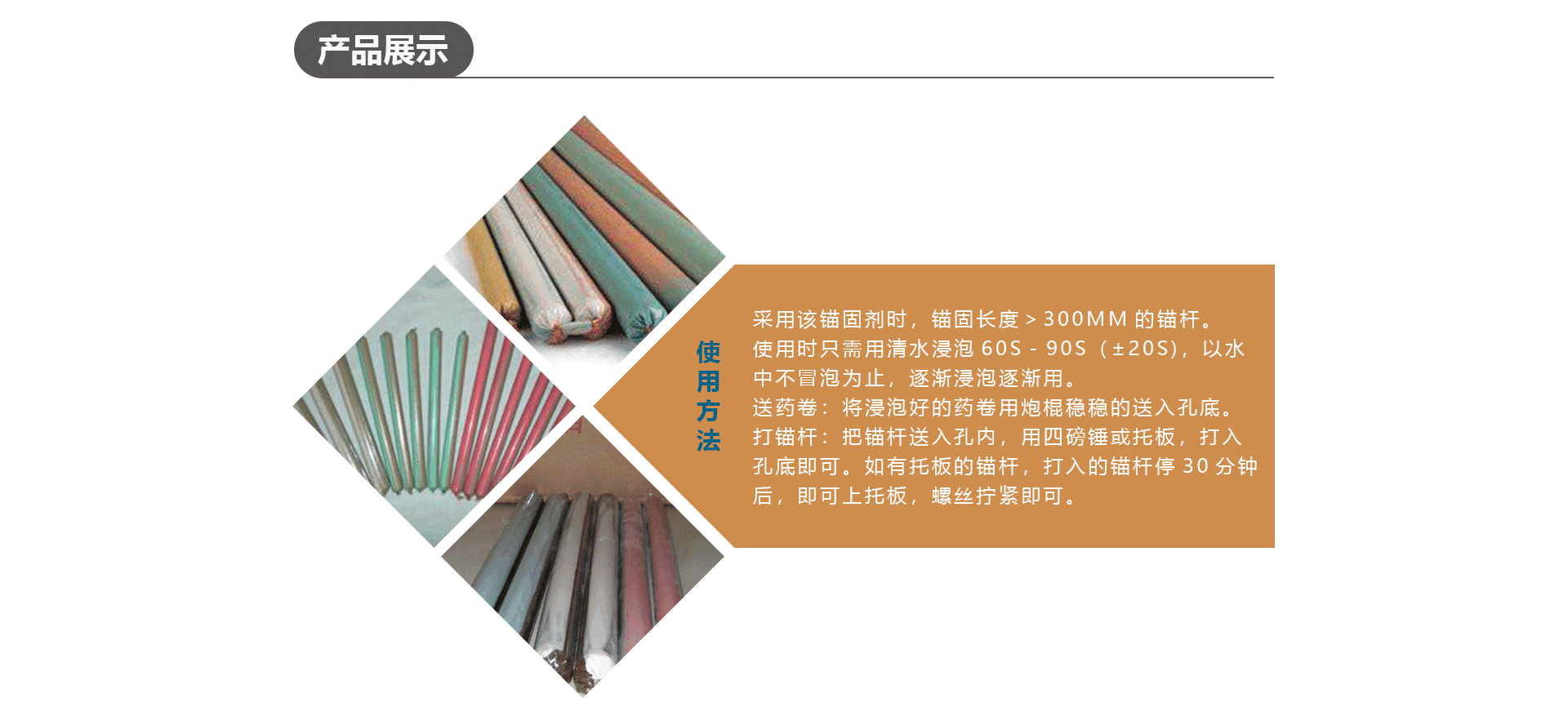 矿用托盘/锚固剂 缩略图 9
