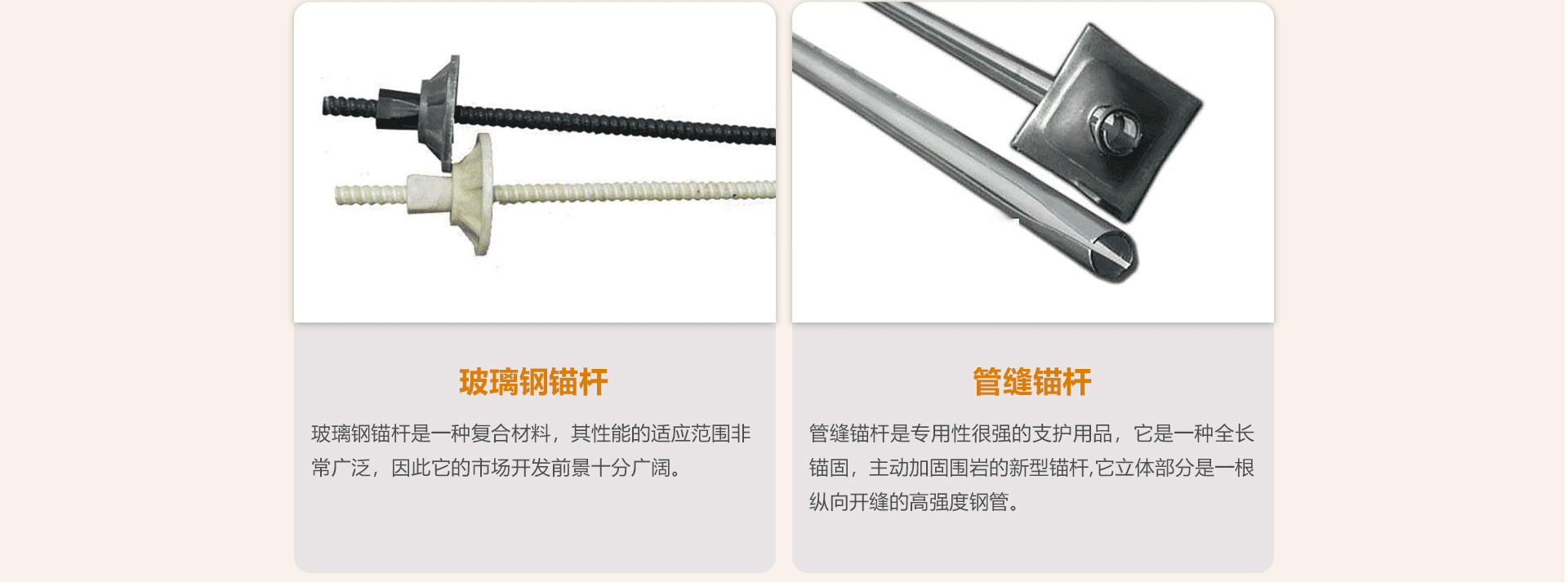 矿用锚杆 缩略图 3