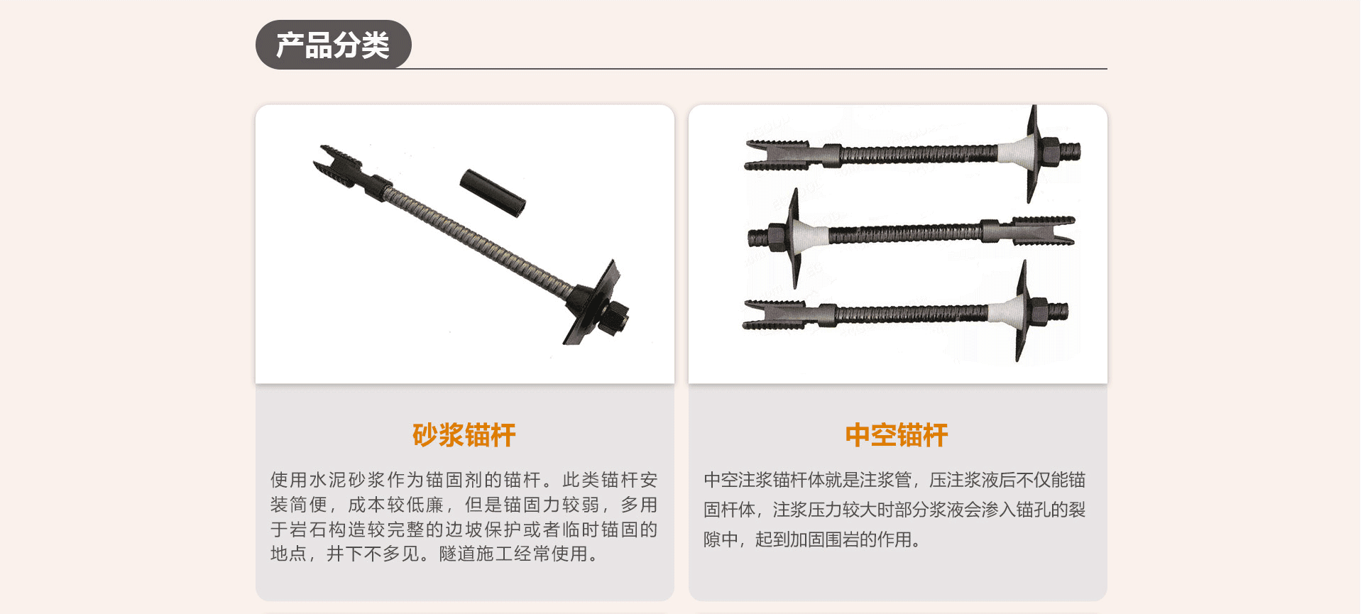 矿用锚杆 缩略图 4