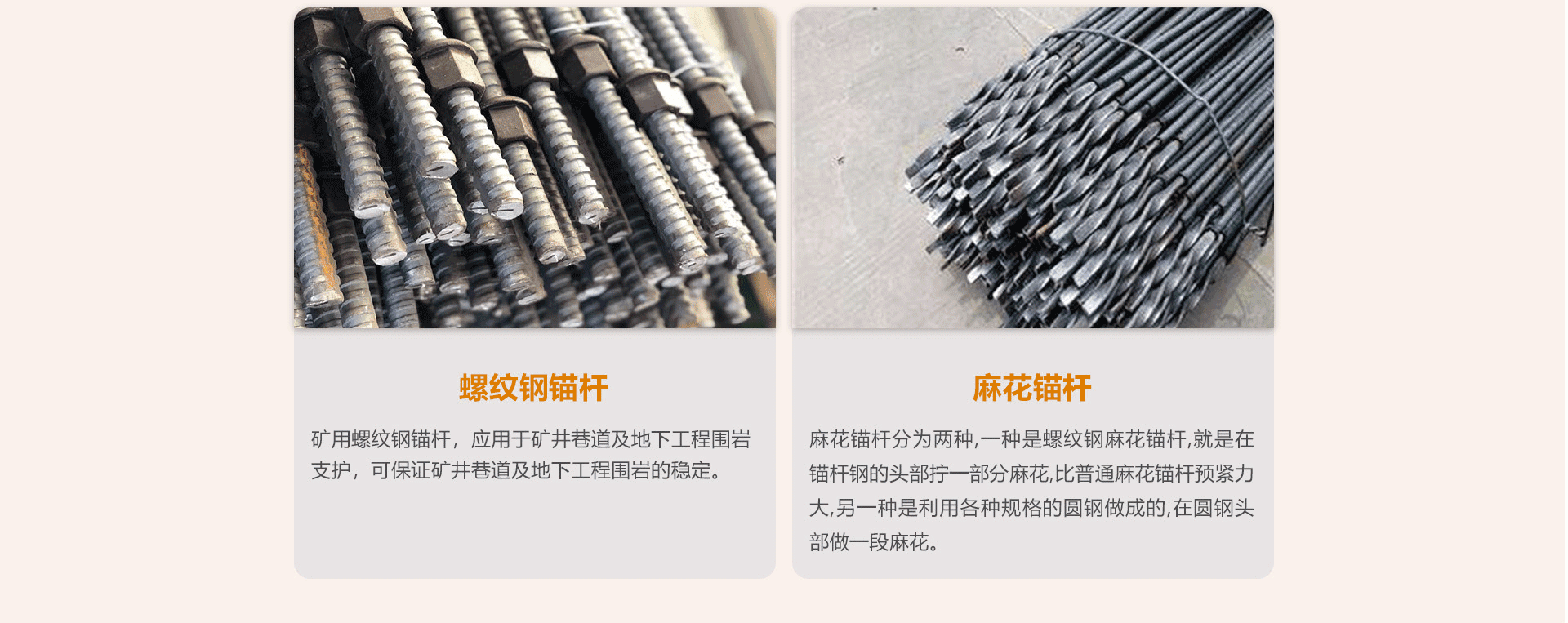 矿用锚杆 缩略图 5
