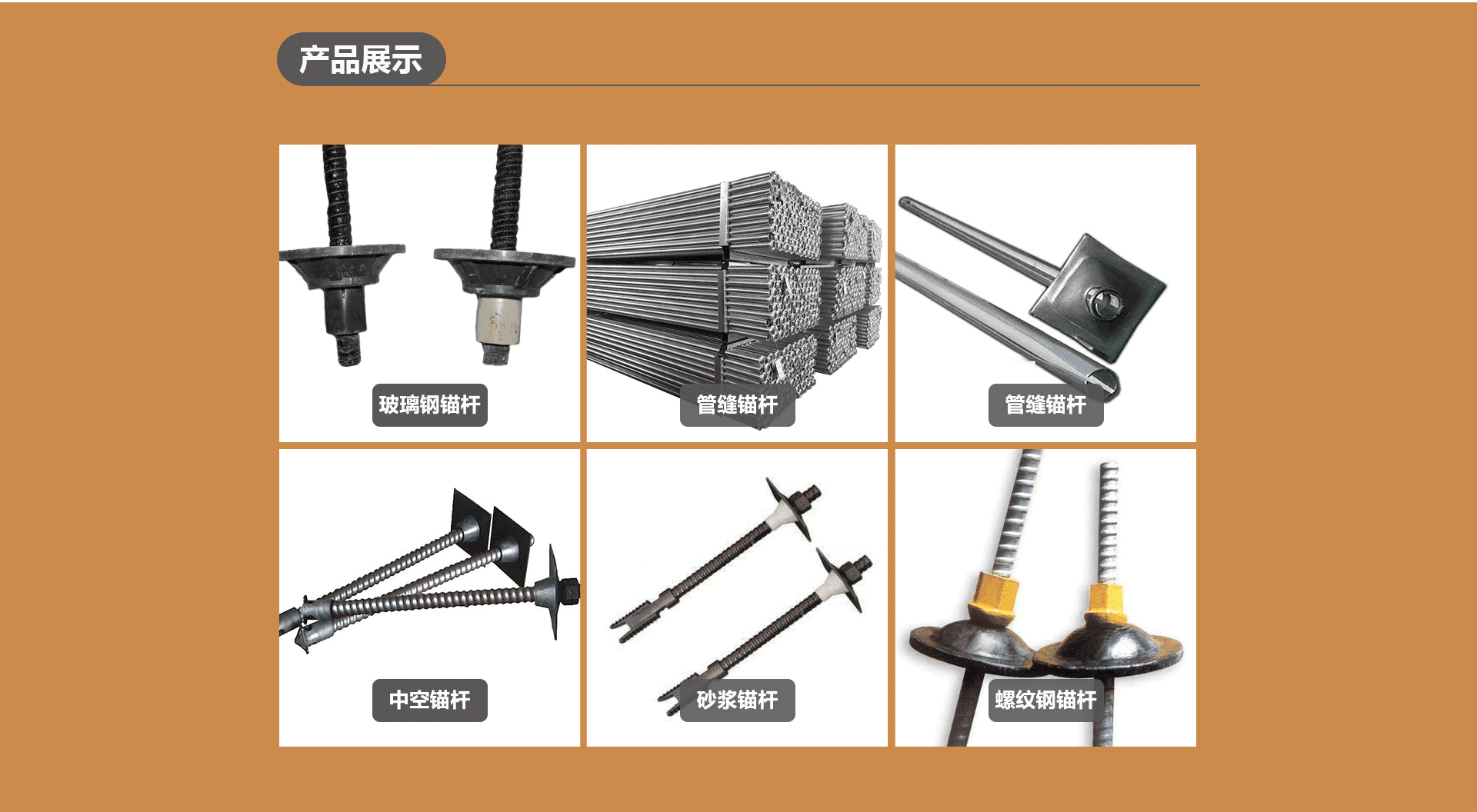 矿用锚杆 缩略图 7