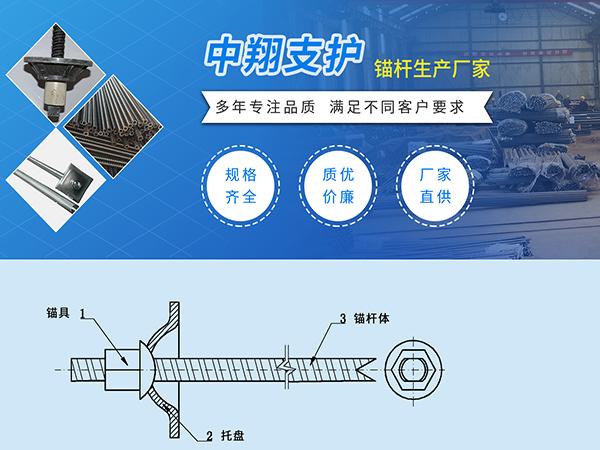 矿用锚杆