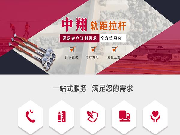 规矩拉杆