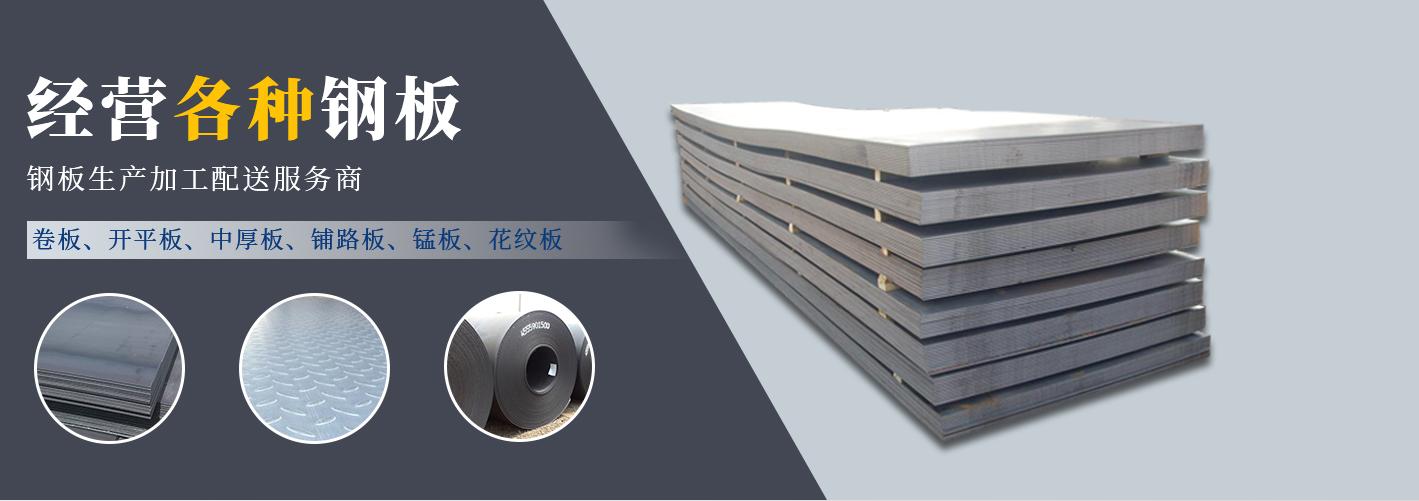 钢板材料 产品图 1