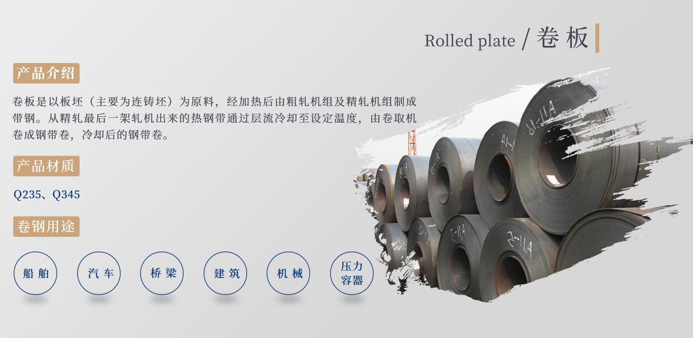 钢板材料 缩略图 2