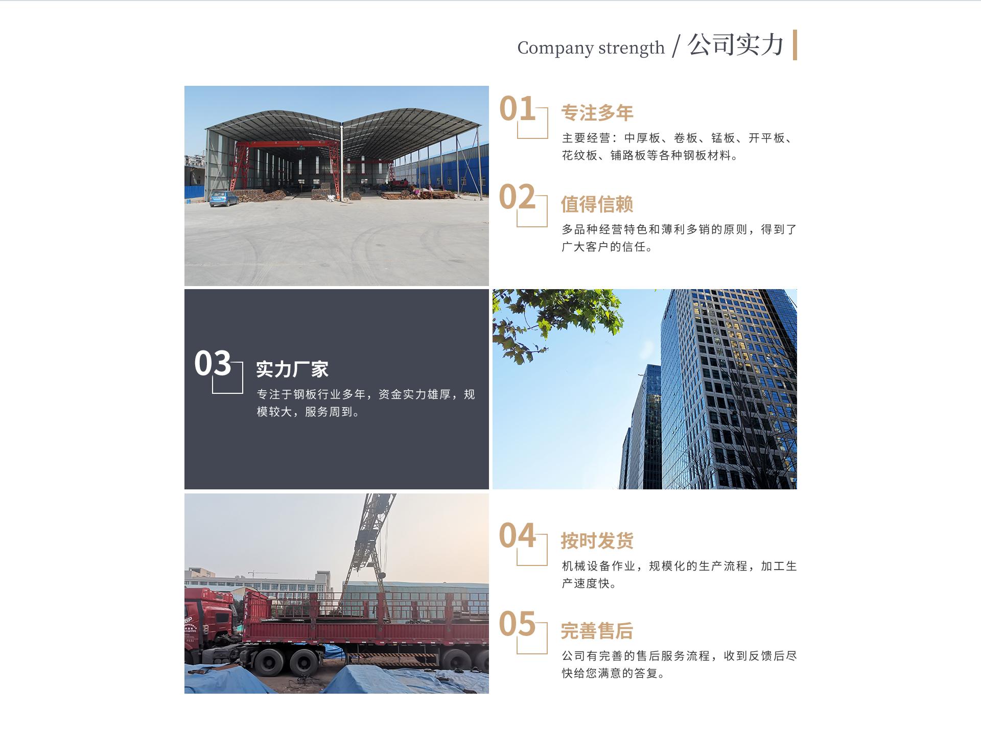 钢板材料 缩略图 5