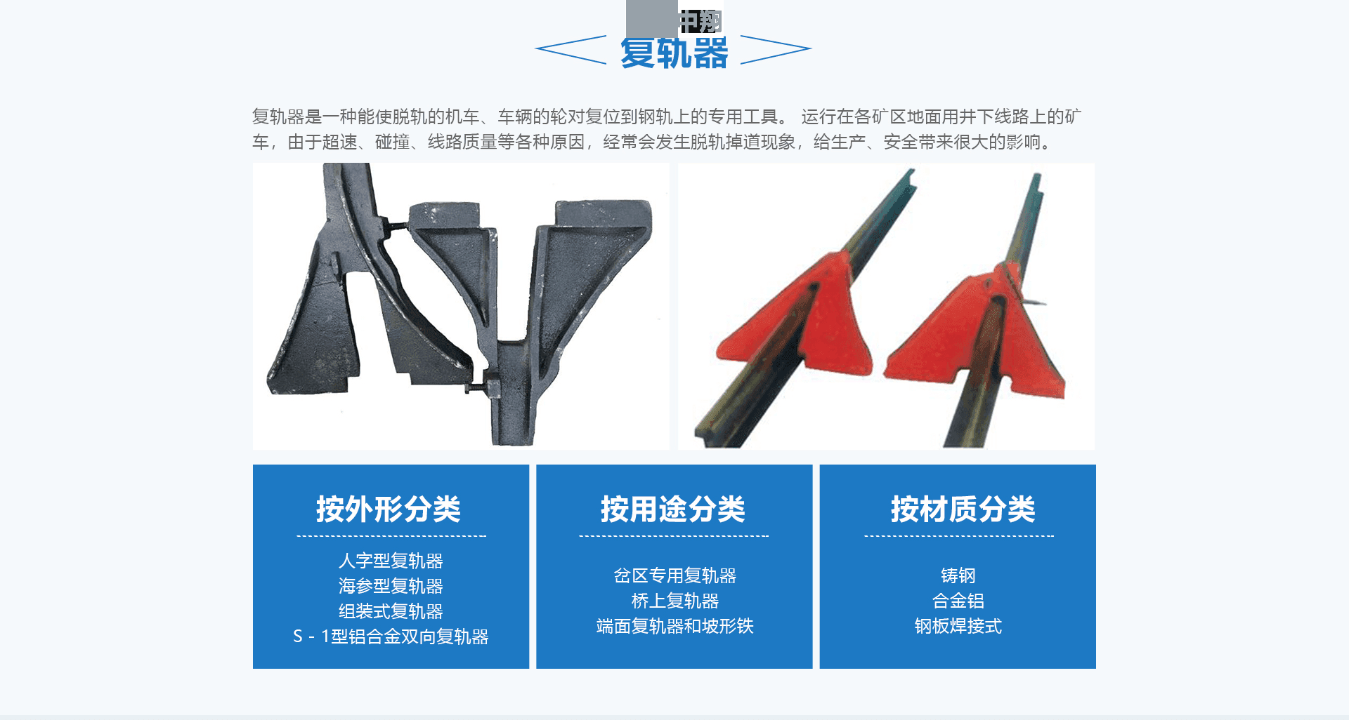 轨道设备 缩略图 6