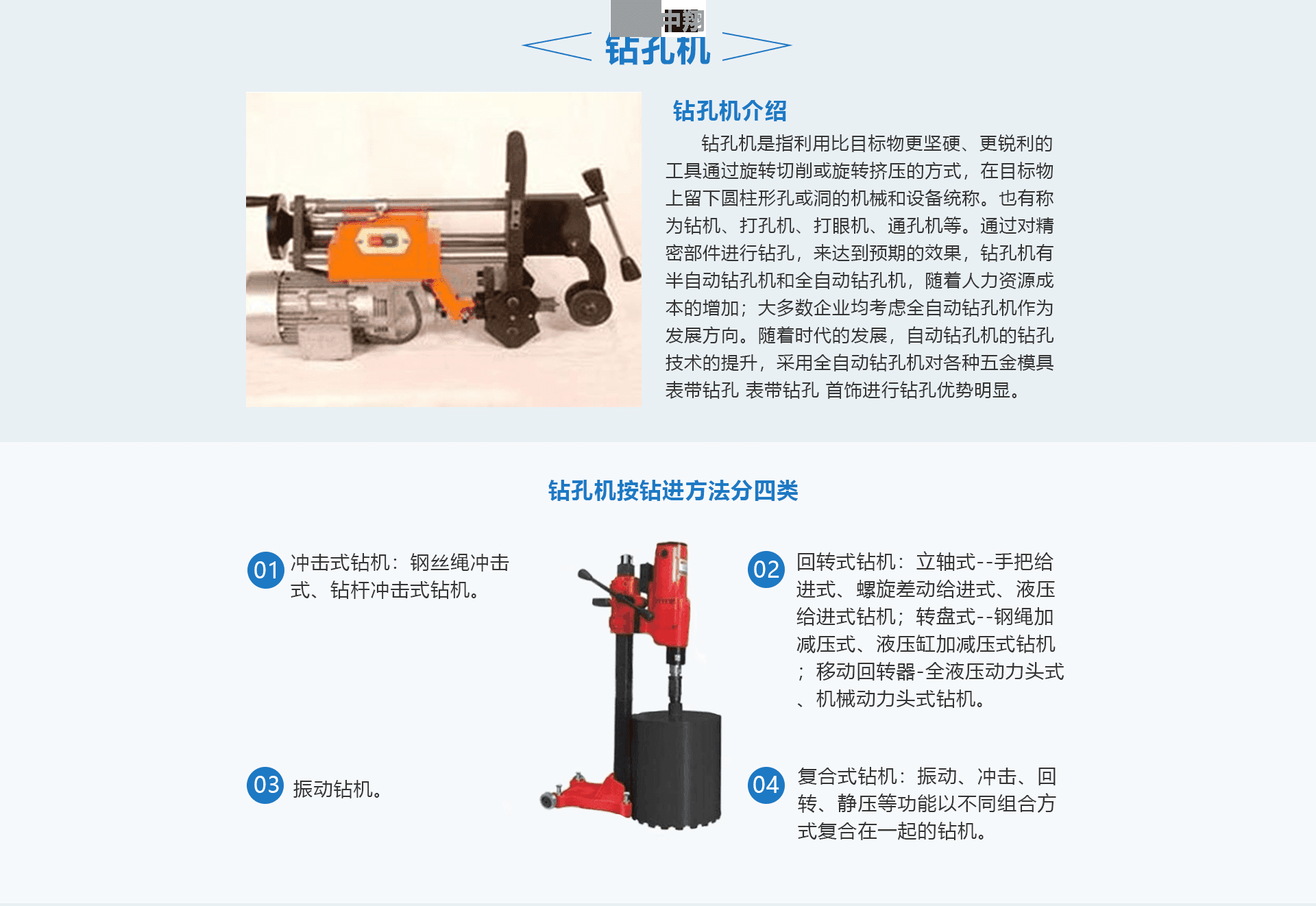 轨道设备 缩略图 7