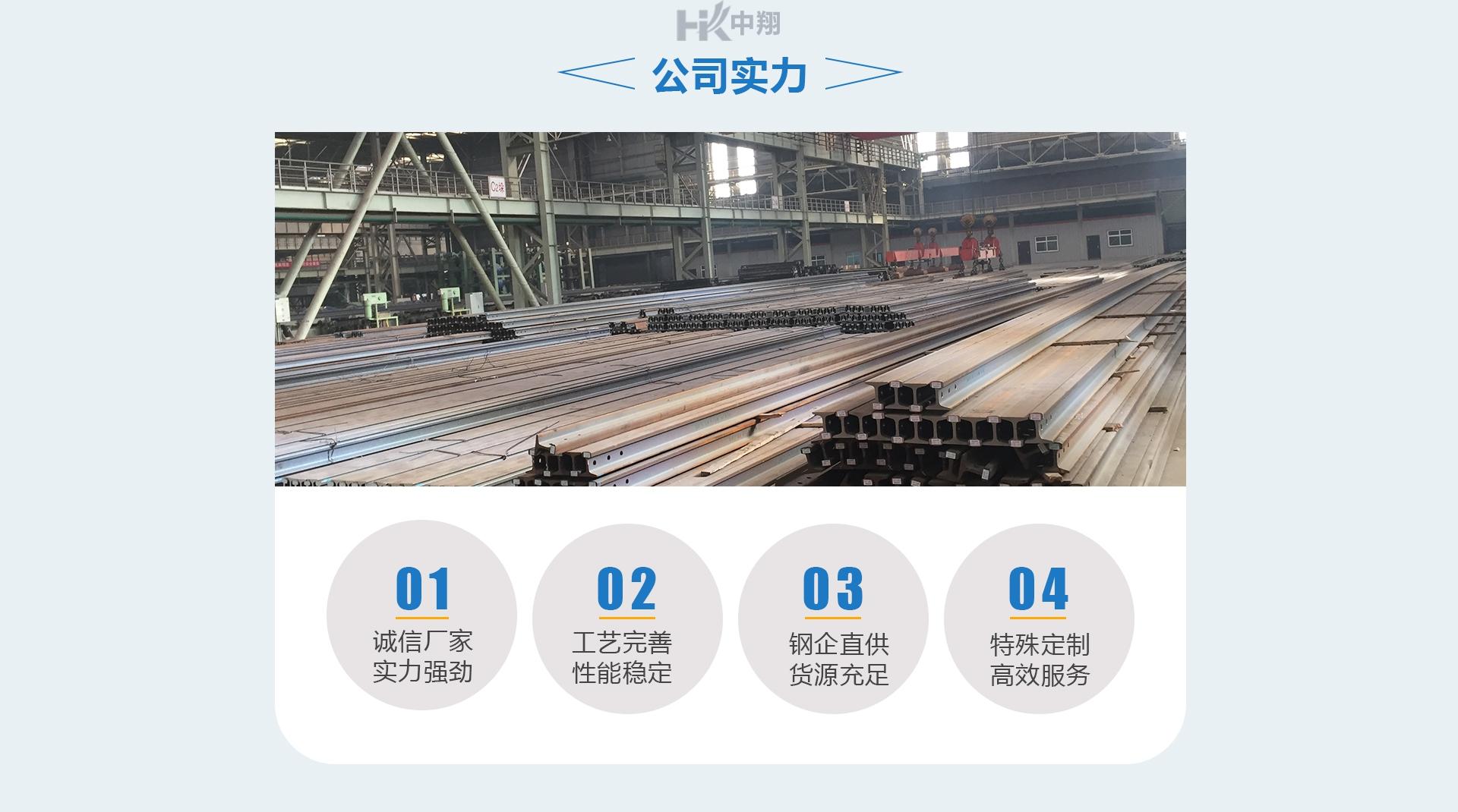 轨道设备 缩略图 8