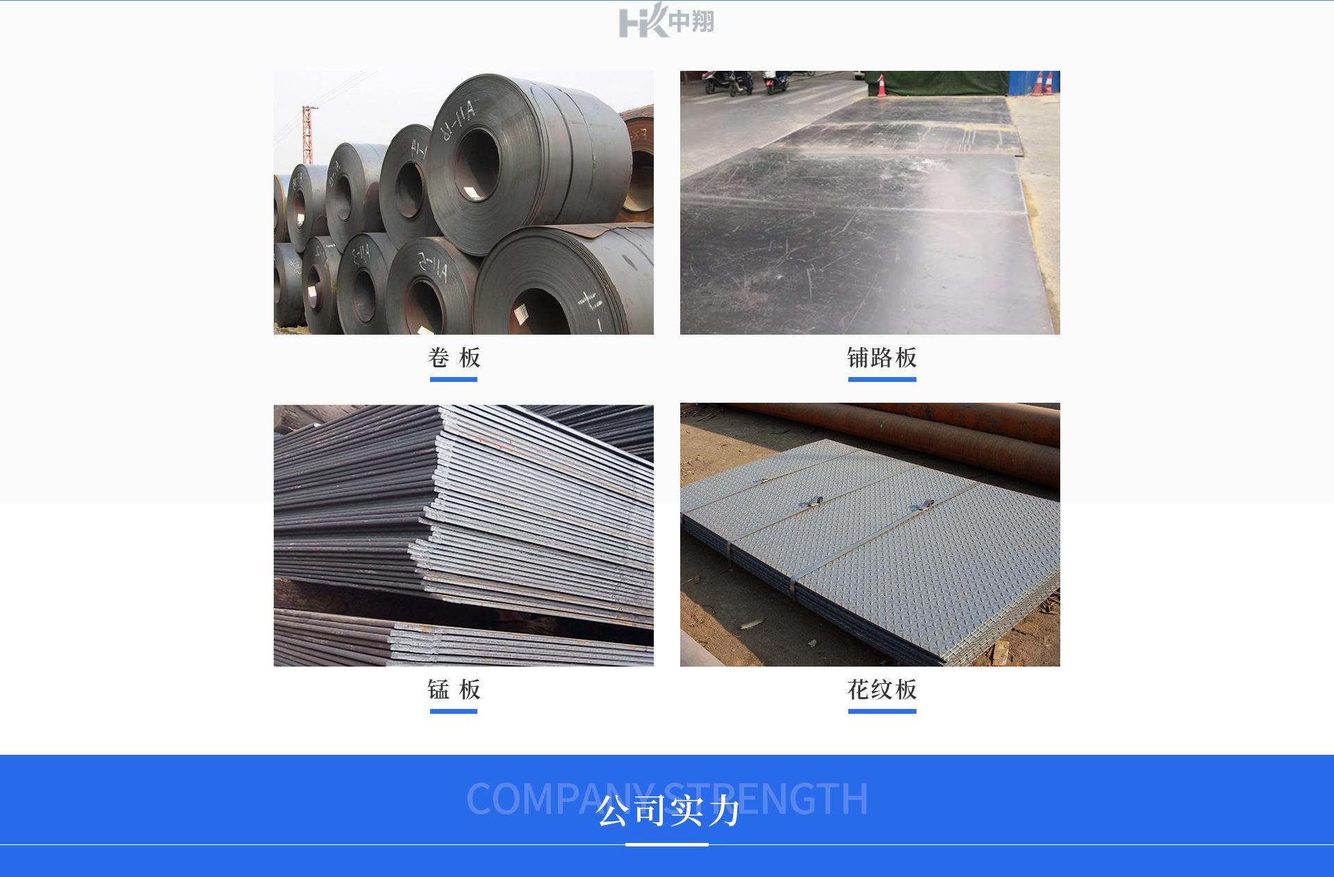 钢板材料 缩略图 4