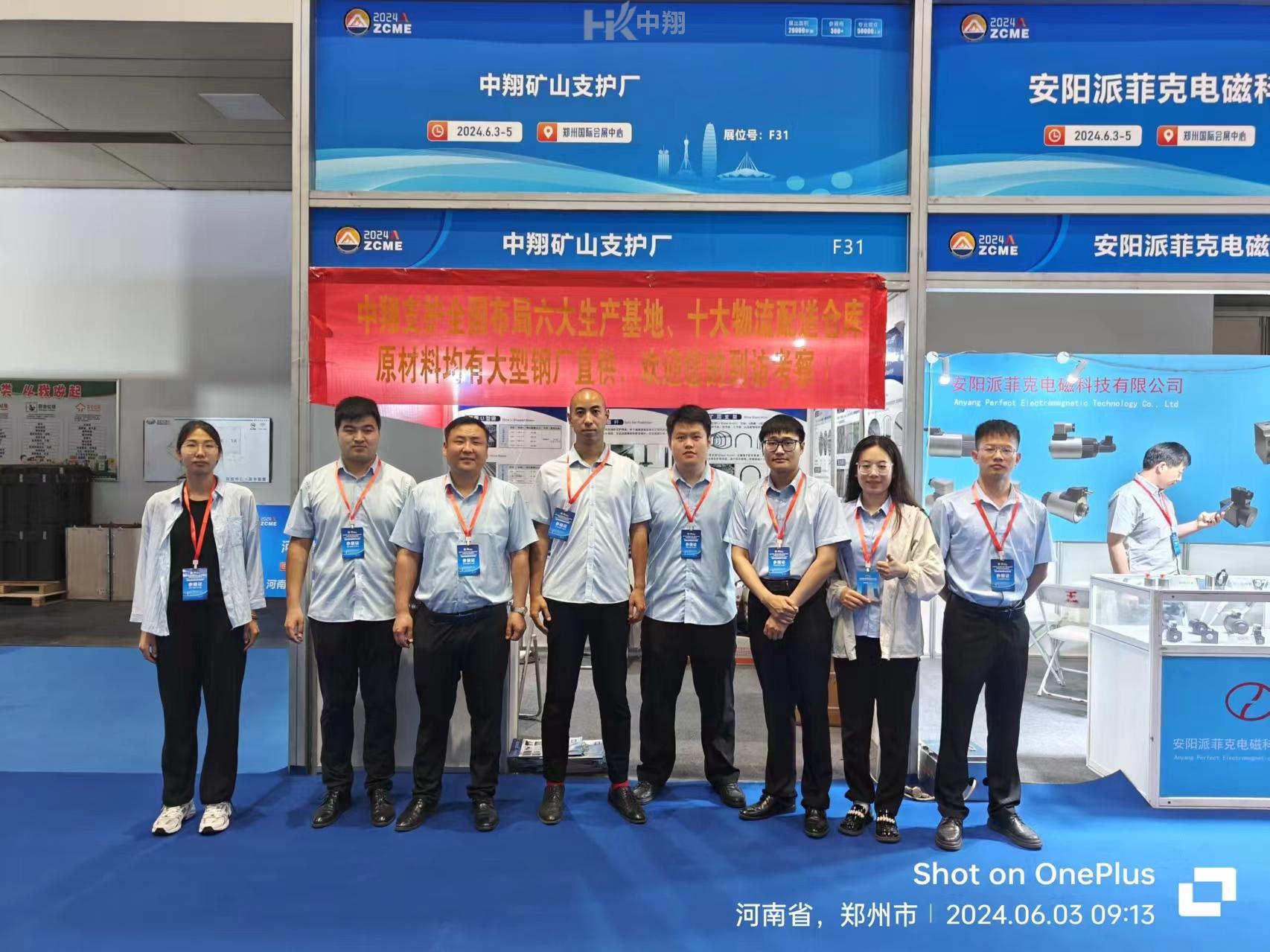 中翔公司郑州展会：专业钢轨销售，与服务的双重保障