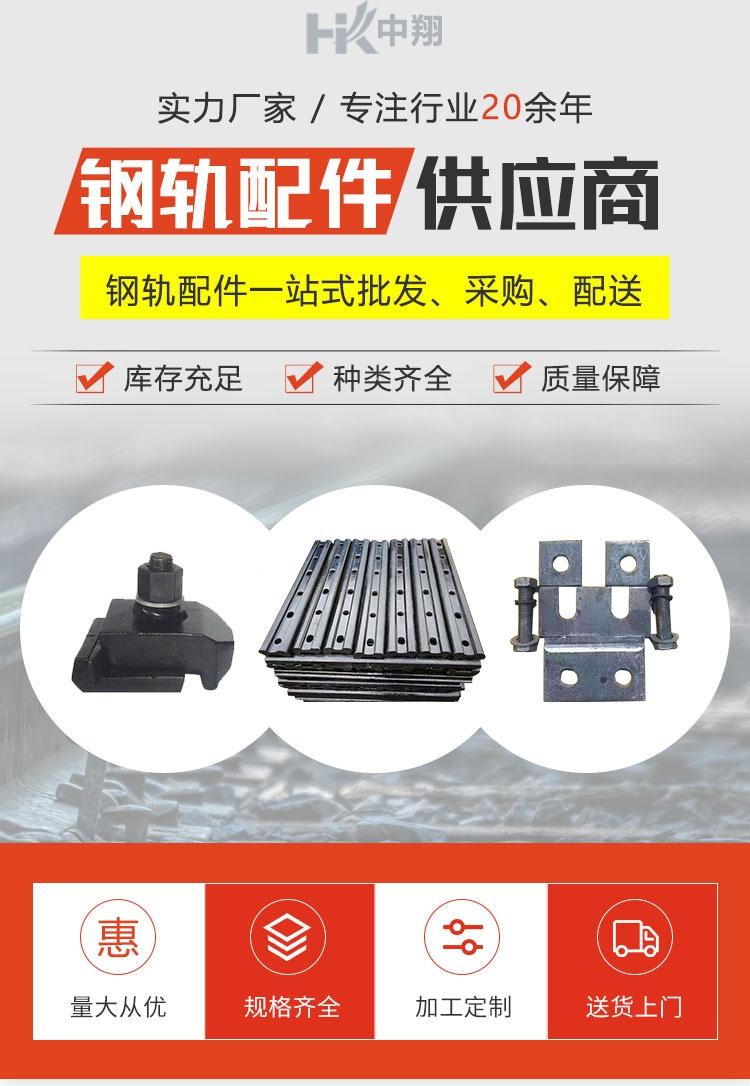 钢轨配件