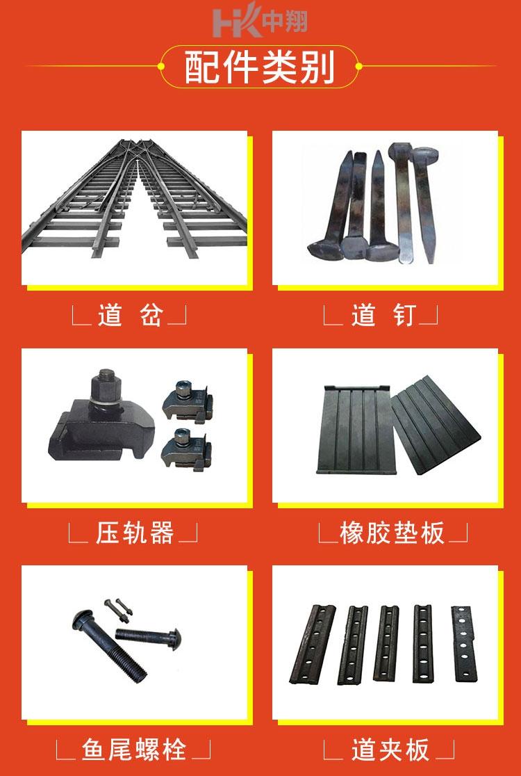 钢轨配件 缩略图 2