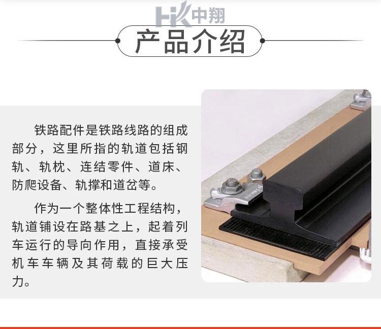 钢轨配件 产品图 1