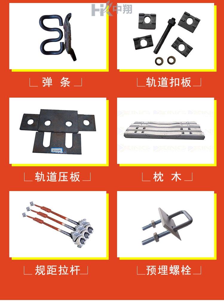 钢轨配件 缩略图 5
