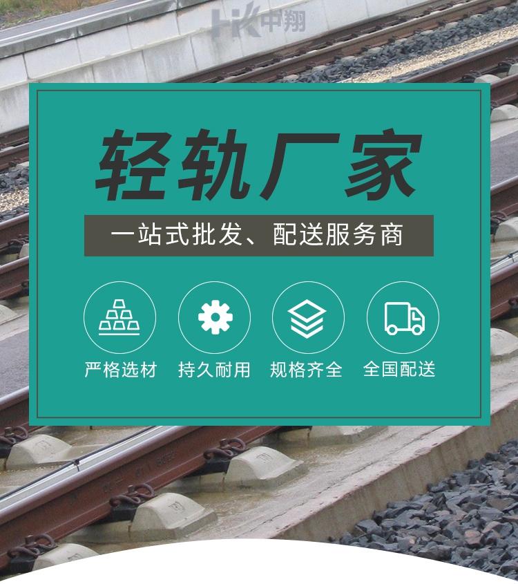 轻轨 缩略图 6