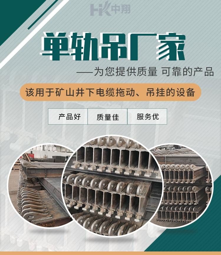 单轨吊 缩略图 6