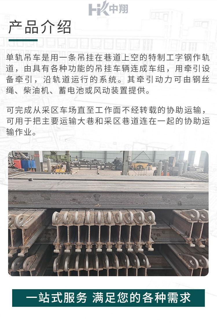 单轨吊 缩略图 4