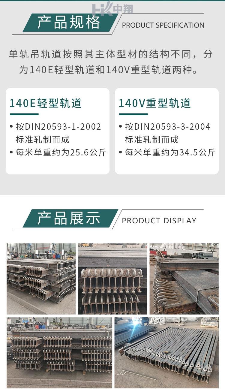 单轨吊 缩略图 2