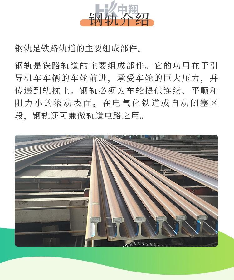 钢轨产品 缩略图 7