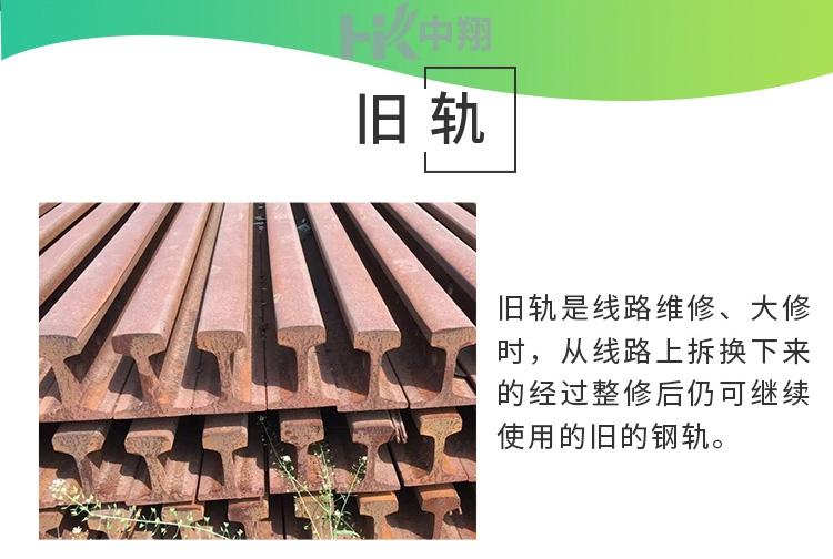 钢轨产品 缩略图 3