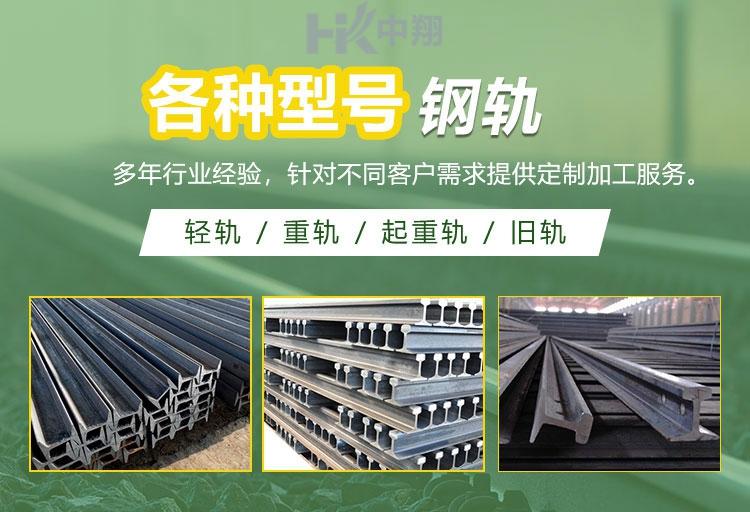 各种型号钢轨 产品图 1