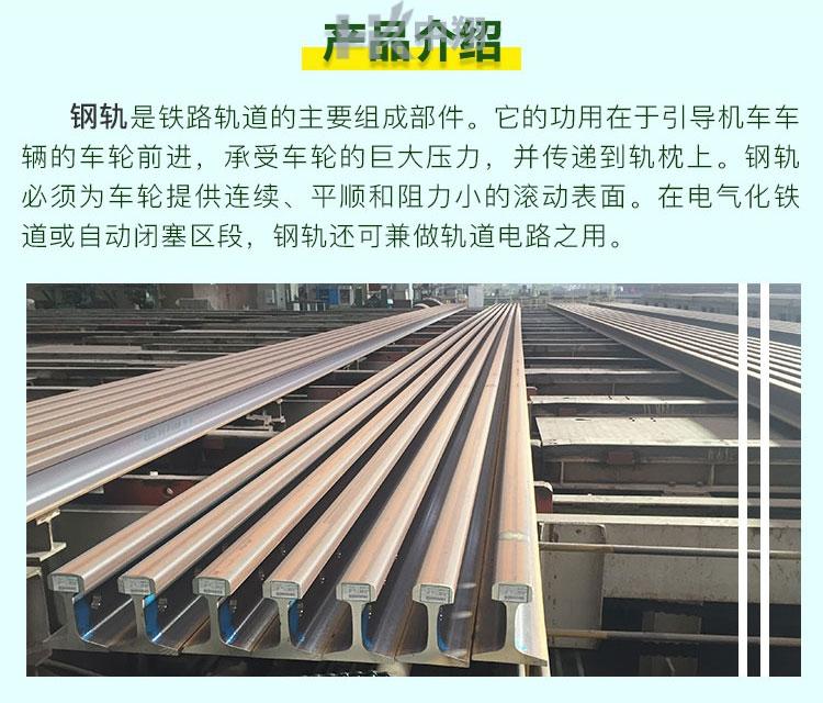 各种型号钢轨 缩略图 8