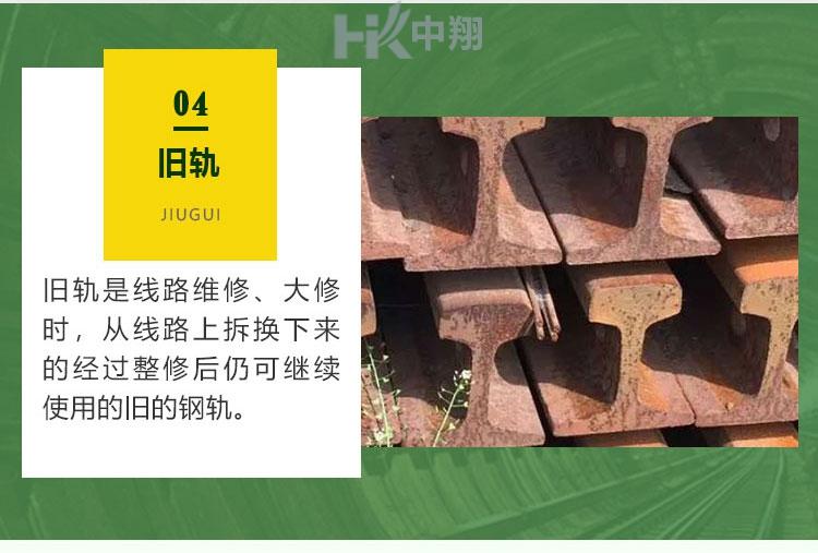 各种型号钢轨 缩略图 3