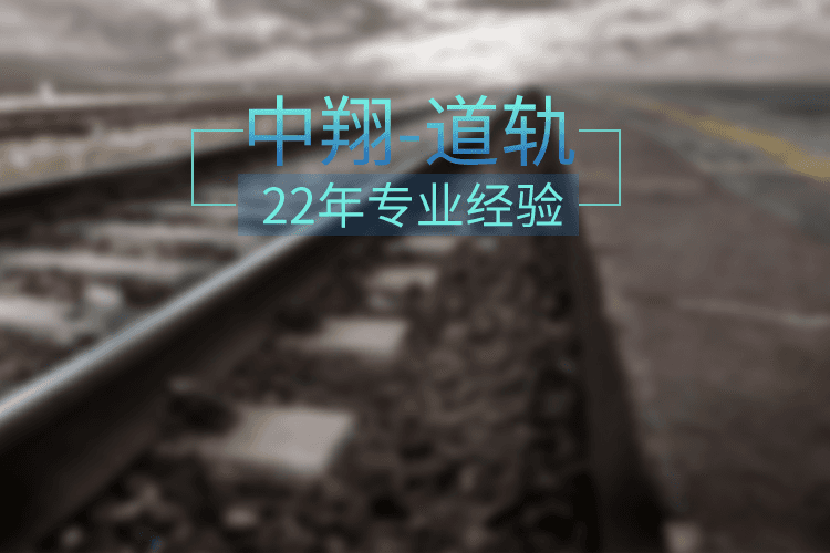 昨日,一批木轨枕发往山西朔州某矿业集团